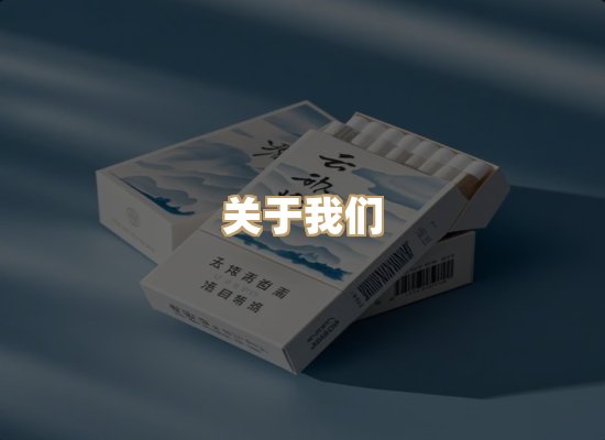 关于名仕香烟网